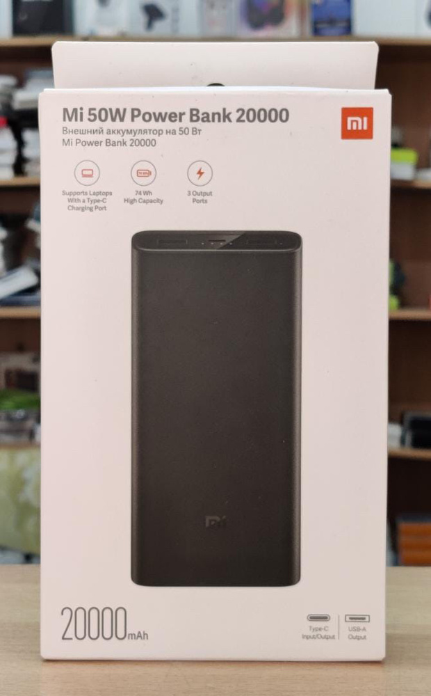 Xiaomi Mi 50W Powerbank 20000mAh Black, Power bank