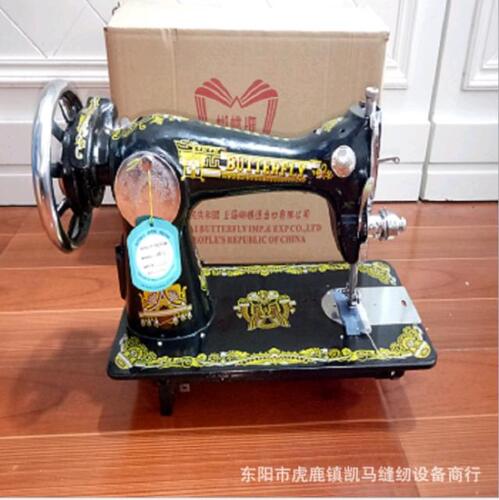 Butterfly sewing machine