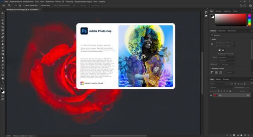 Adobe photoshop 2022 offer