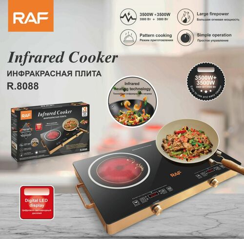  Double Infrared Cooker